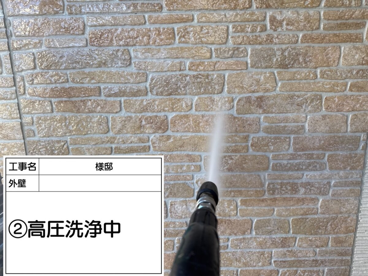 高圧洗浄中